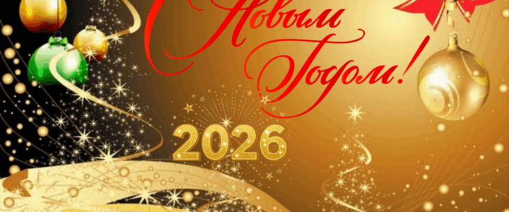 ❄️Уважаемые коллеги, друзья, гости!