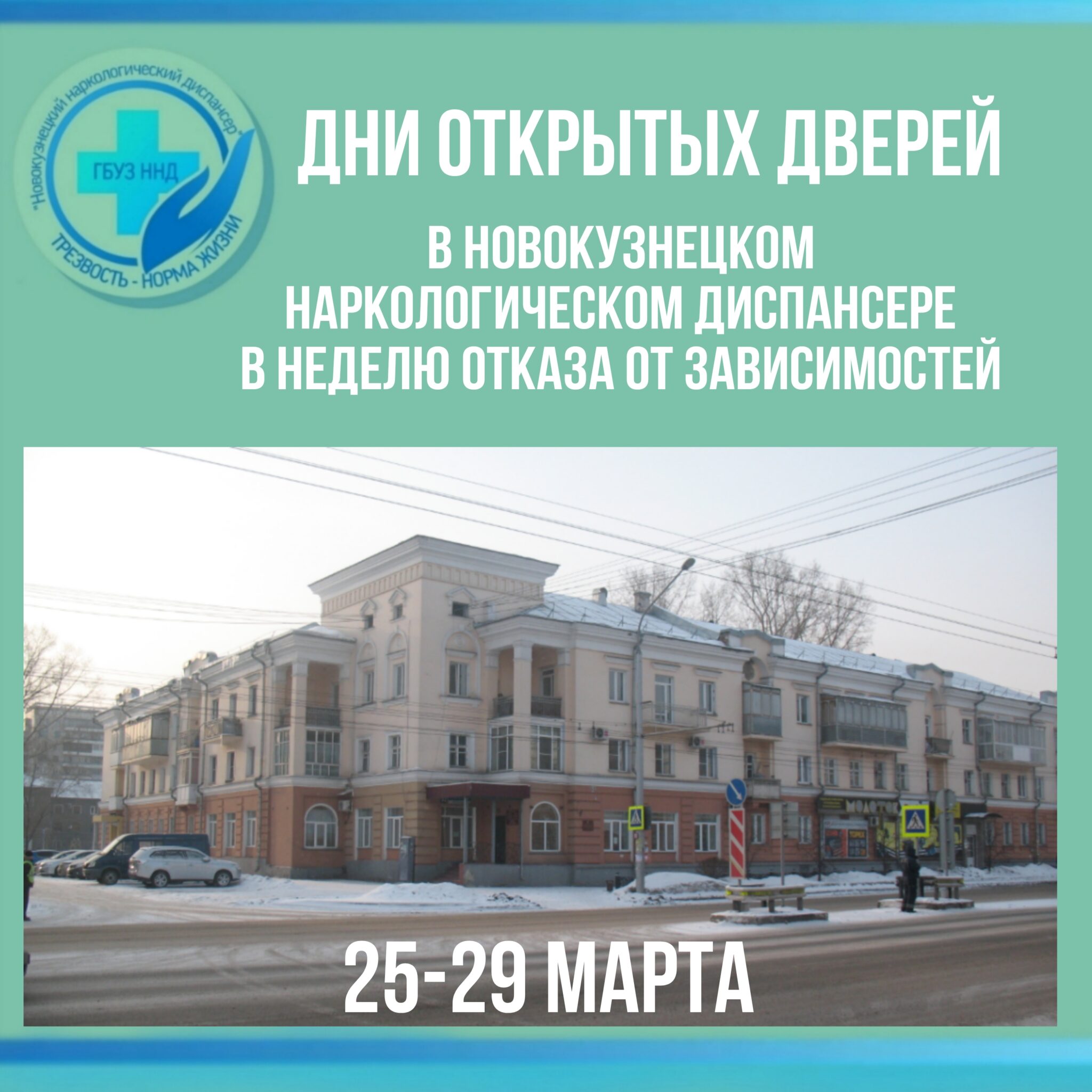 Пройти нарколога новокузнецк