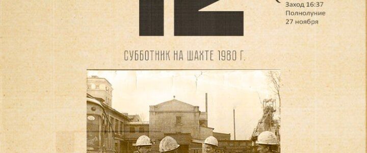 До конференции «Развитие производительных сил Кузбасса» осталось 5 дней